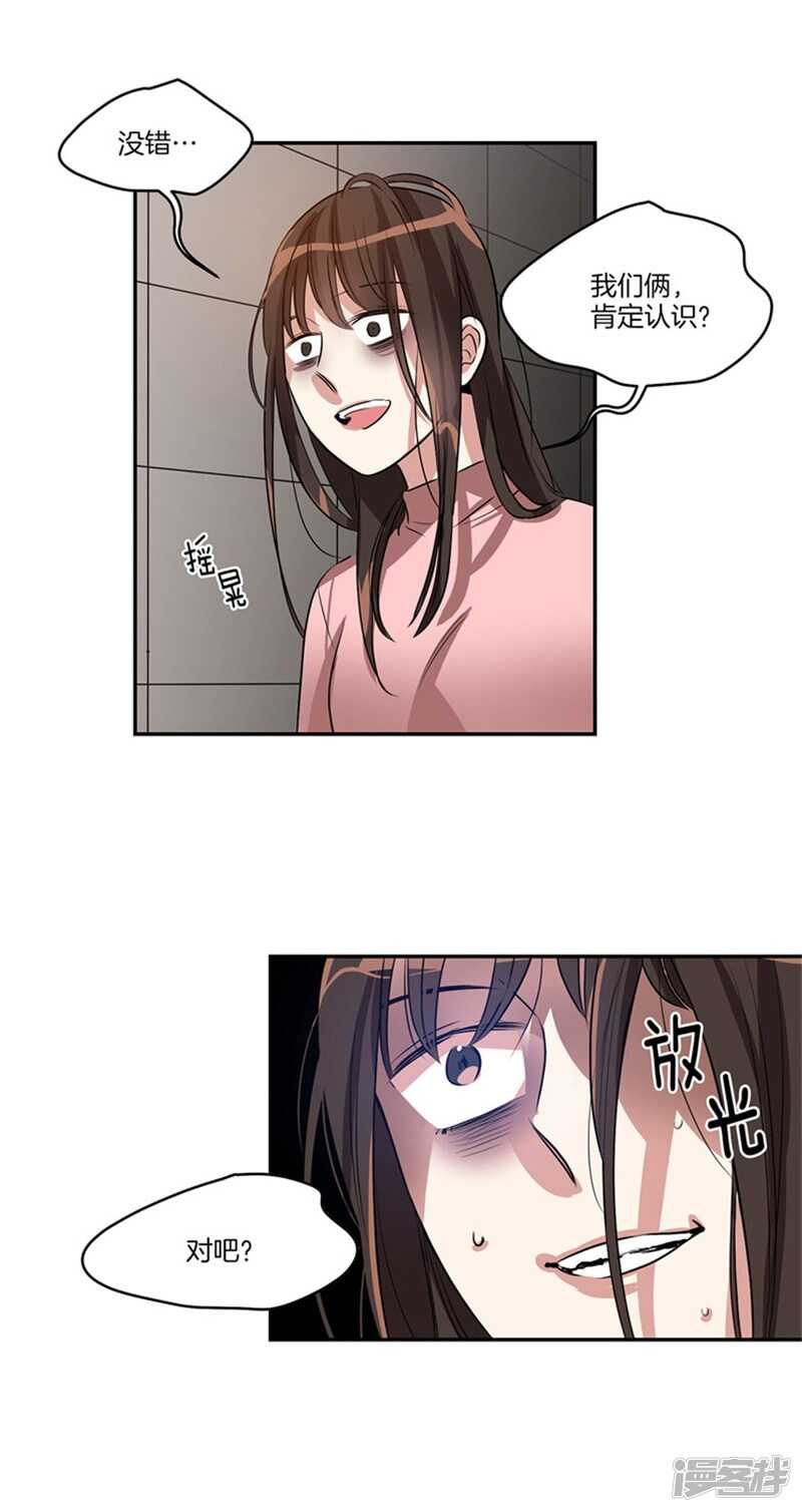 洗碗大魔王韩漫全集-第51话 上钩了无删减无遮挡章节图片 