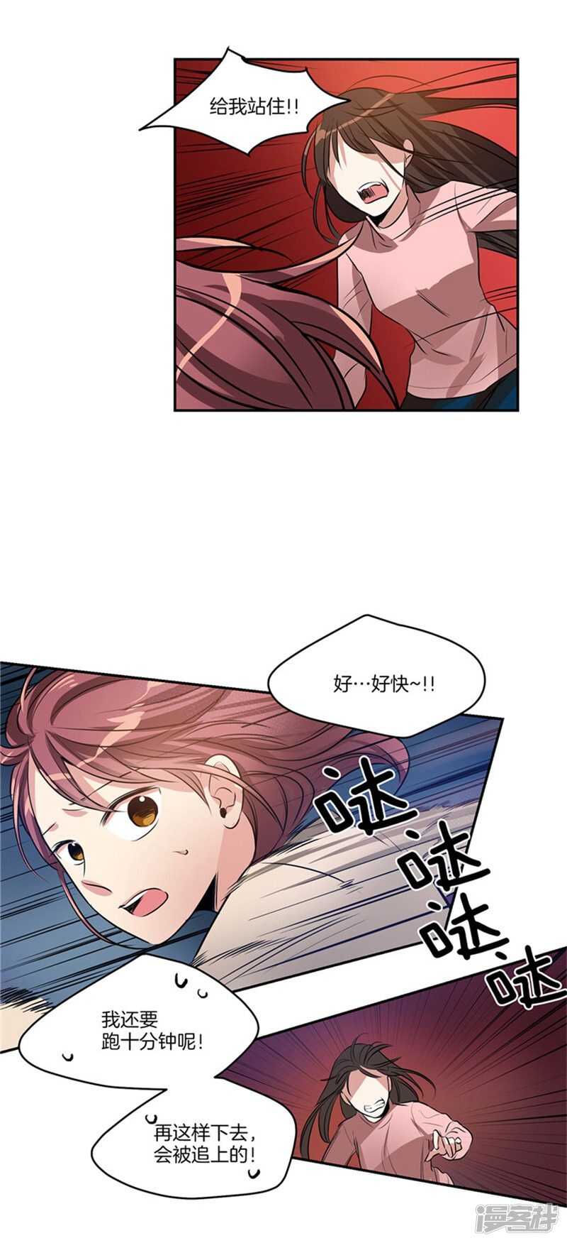 洗碗大魔王韩漫全集-第51话 上钩了无删减无遮挡章节图片 