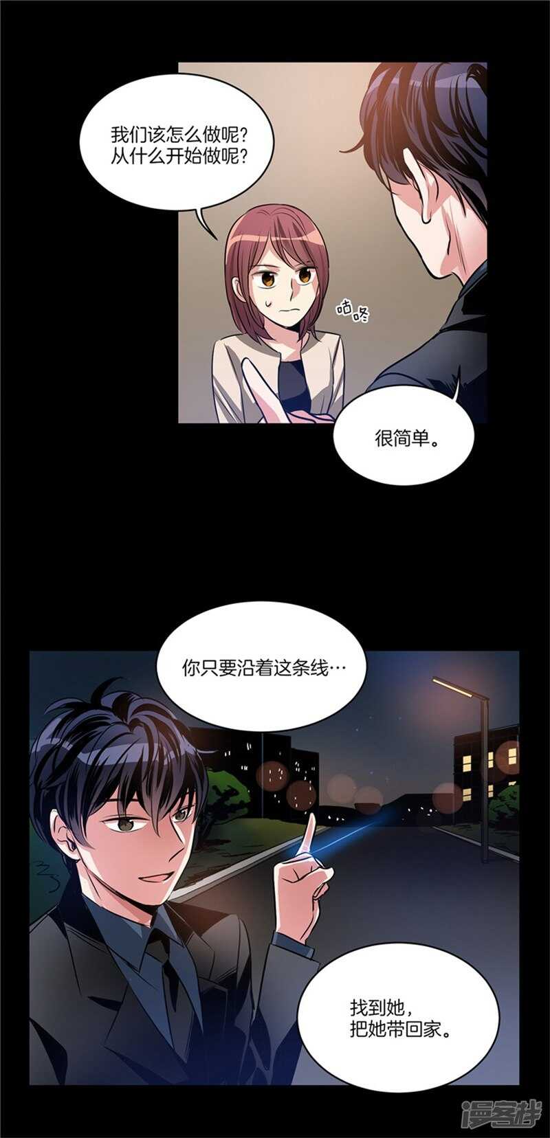 洗碗大魔王韩漫全集-第51话 上钩了无删减无遮挡章节图片 