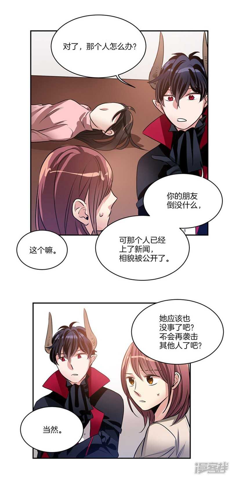 洗碗大魔王韩漫全集-第52话 灵魂归位无删减无遮挡章节图片 