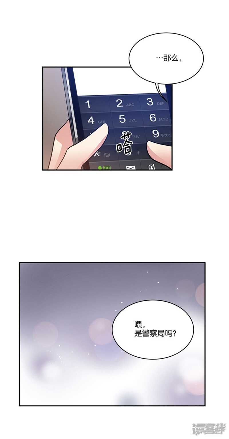 洗碗大魔王韩漫全集-第52话 灵魂归位无删减无遮挡章节图片 