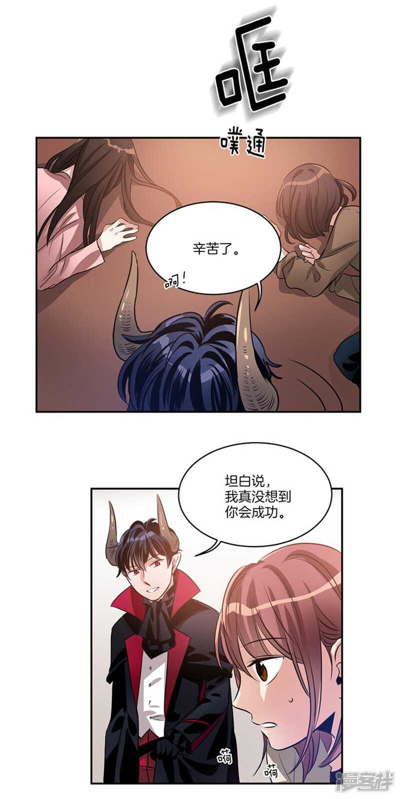 洗碗大魔王韩漫全集-第52话 灵魂归位无删减无遮挡章节图片 