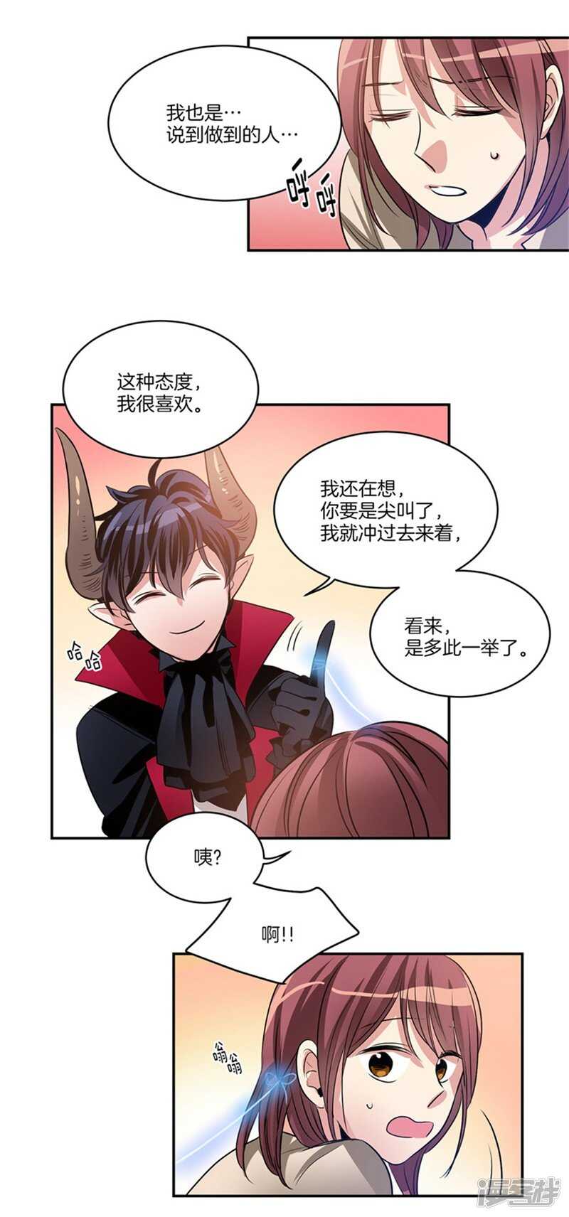 洗碗大魔王韩漫全集-第52话 灵魂归位无删减无遮挡章节图片 