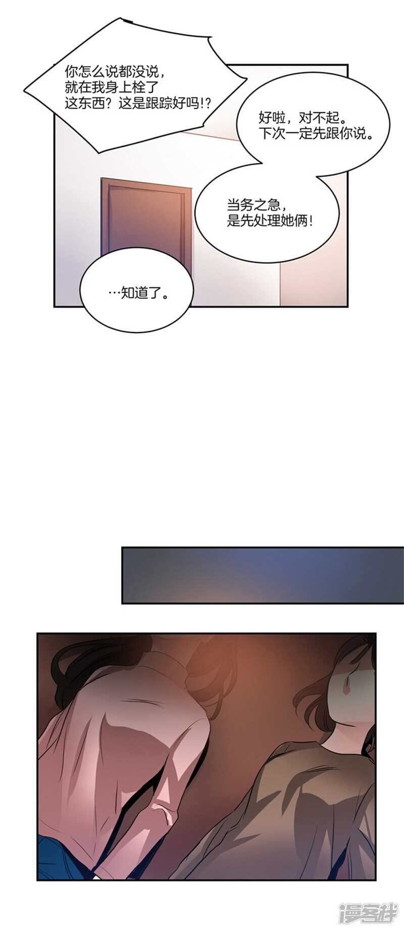 洗碗大魔王韩漫全集-第52话 灵魂归位无删减无遮挡章节图片 