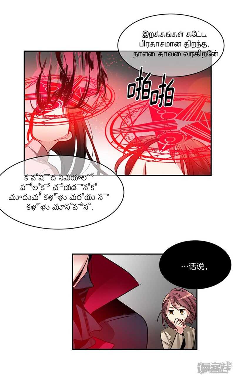 洗碗大魔王韩漫全集-第52话 灵魂归位无删减无遮挡章节图片 