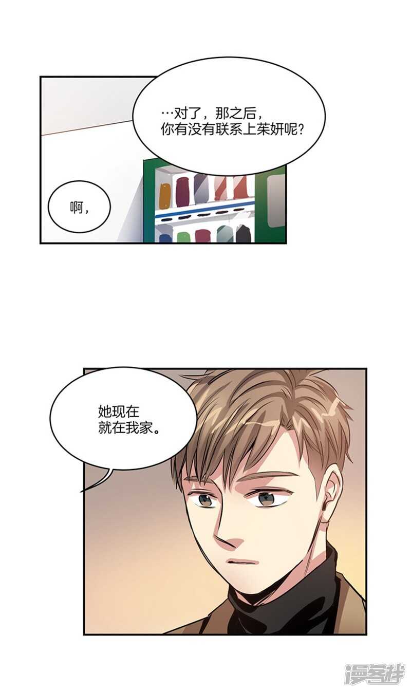 洗碗大魔王韩漫全集-第53话 我有话，想对你说无删减无遮挡章节图片 