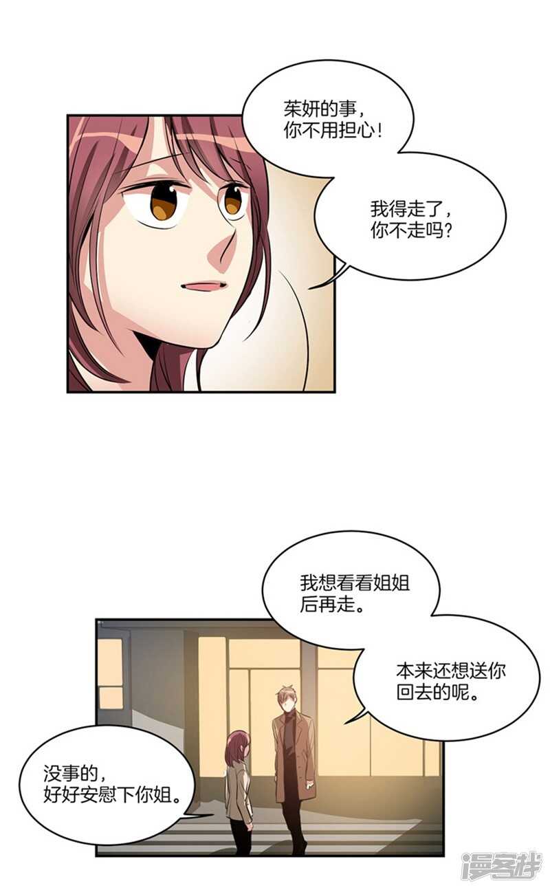 洗碗大魔王韩漫全集-第53话 我有话，想对你说无删减无遮挡章节图片 