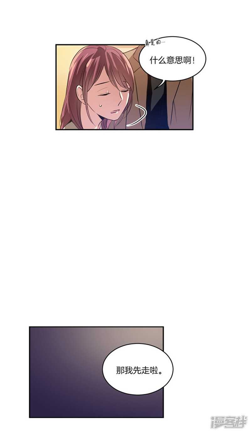 洗碗大魔王韩漫全集-第53话 我有话，想对你说无删减无遮挡章节图片 