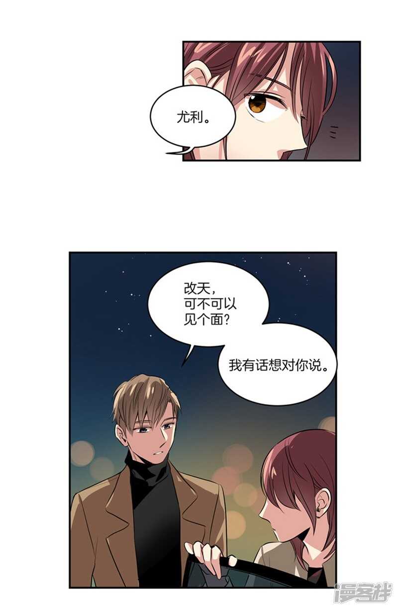 洗碗大魔王韩漫全集-第53话 我有话，想对你说无删减无遮挡章节图片 