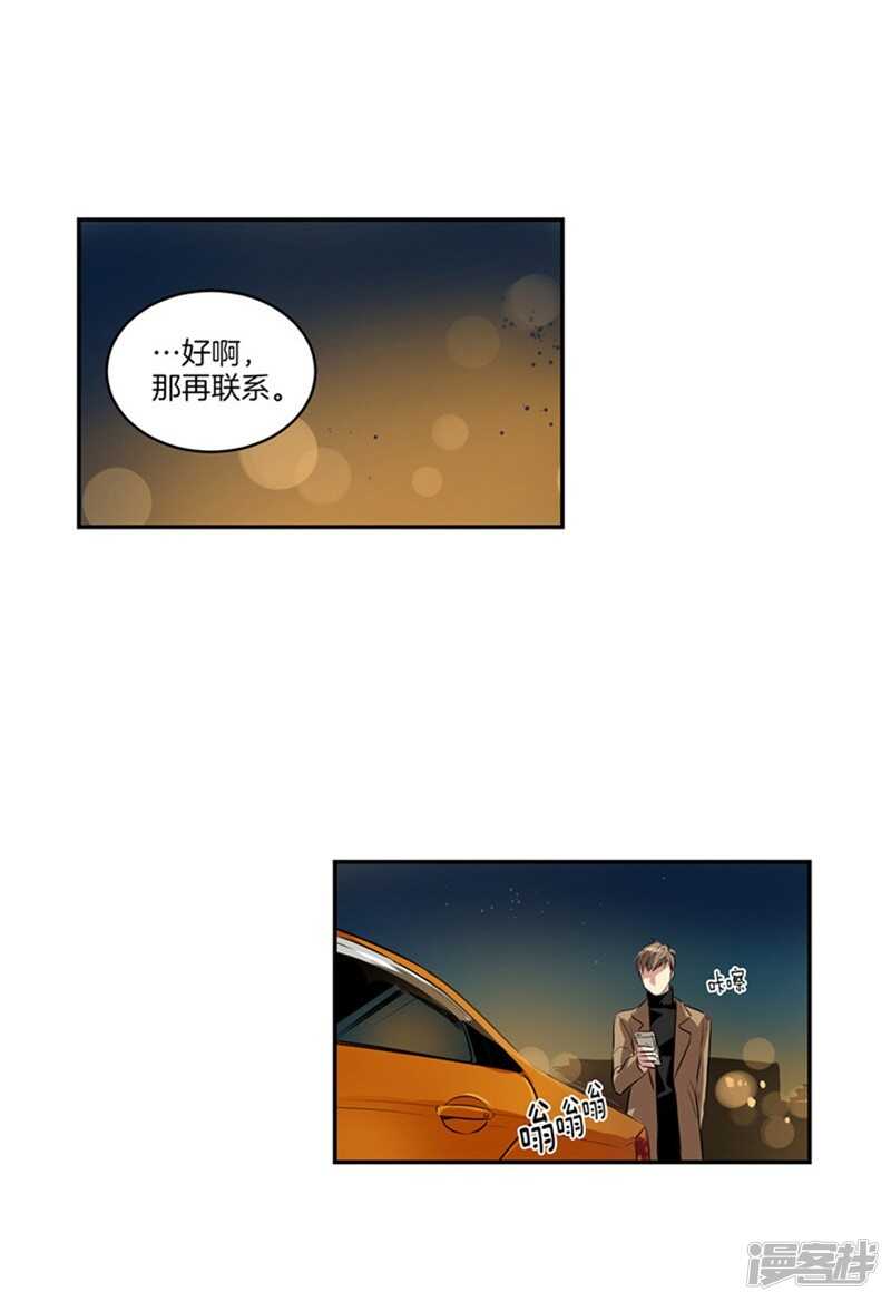 洗碗大魔王韩漫全集-第53话 我有话，想对你说无删减无遮挡章节图片 