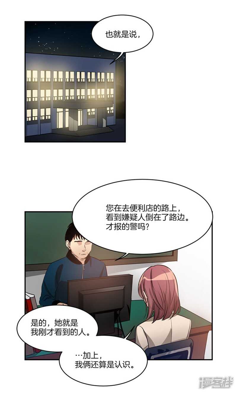 洗碗大魔王韩漫全集-第53话 我有话，想对你说无删减无遮挡章节图片 