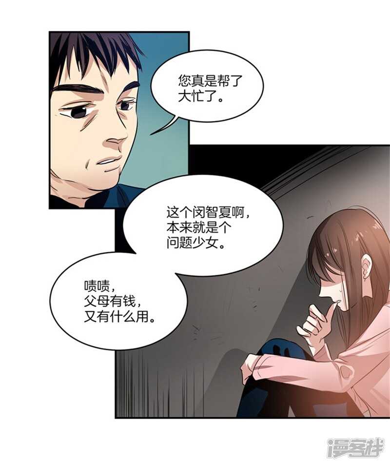 洗碗大魔王韩漫全集-第53话 我有话，想对你说无删减无遮挡章节图片 