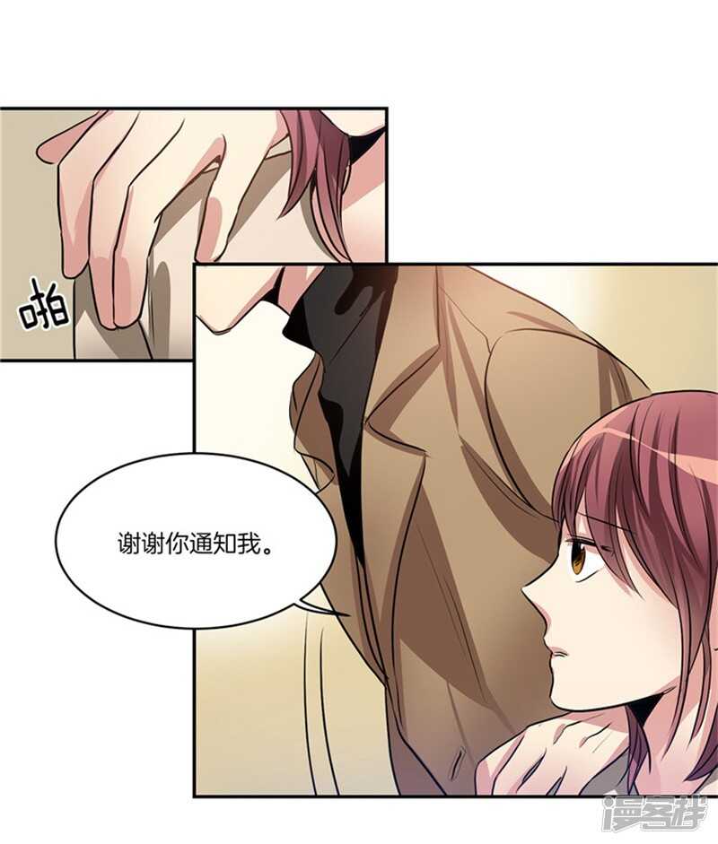 洗碗大魔王韩漫全集-第53话 我有话，想对你说无删减无遮挡章节图片 