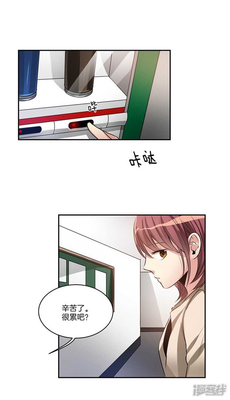 洗碗大魔王韩漫全集-第53话 我有话，想对你说无删减无遮挡章节图片 