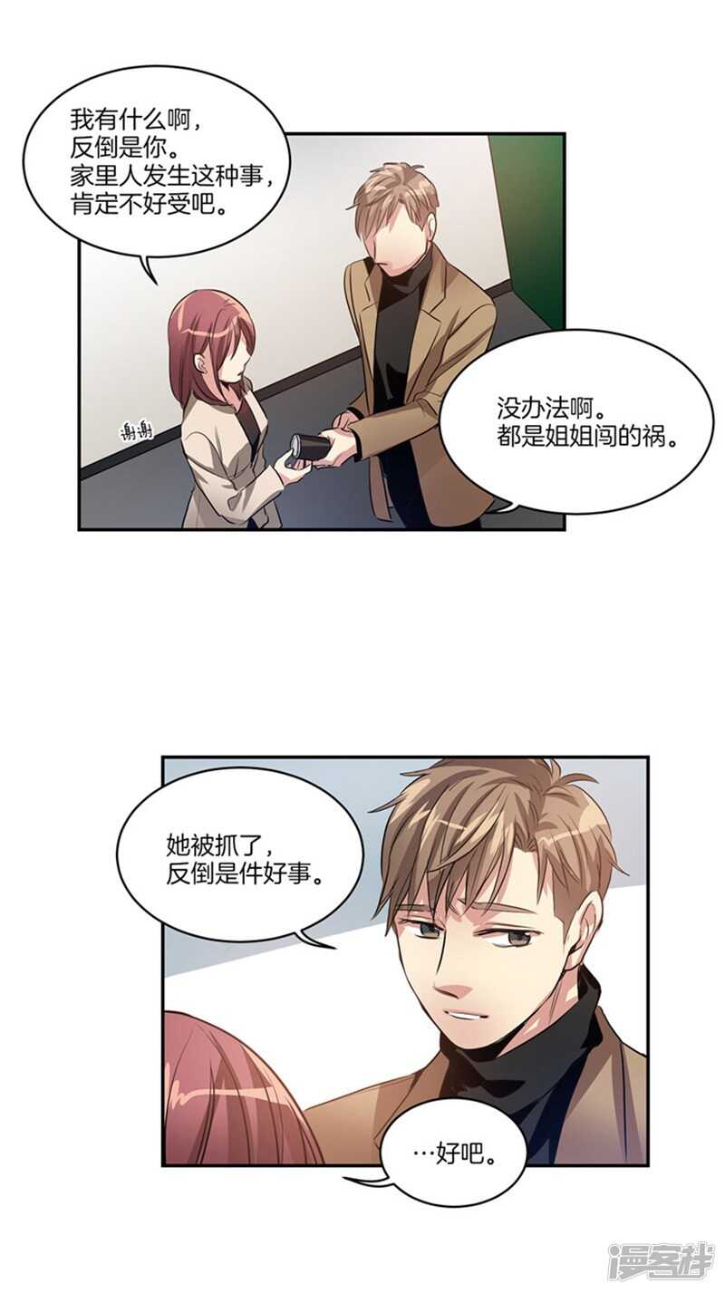 洗碗大魔王韩漫全集-第53话 我有话，想对你说无删减无遮挡章节图片 
