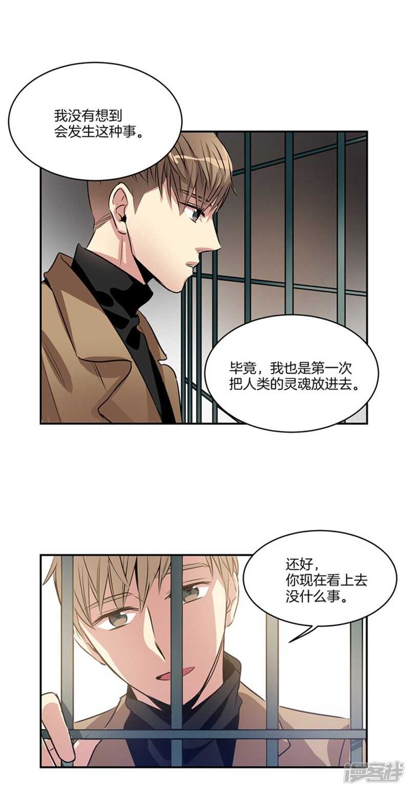 洗碗大魔王韩漫全集-第54话 对不起，姐姐无删减无遮挡章节图片 
