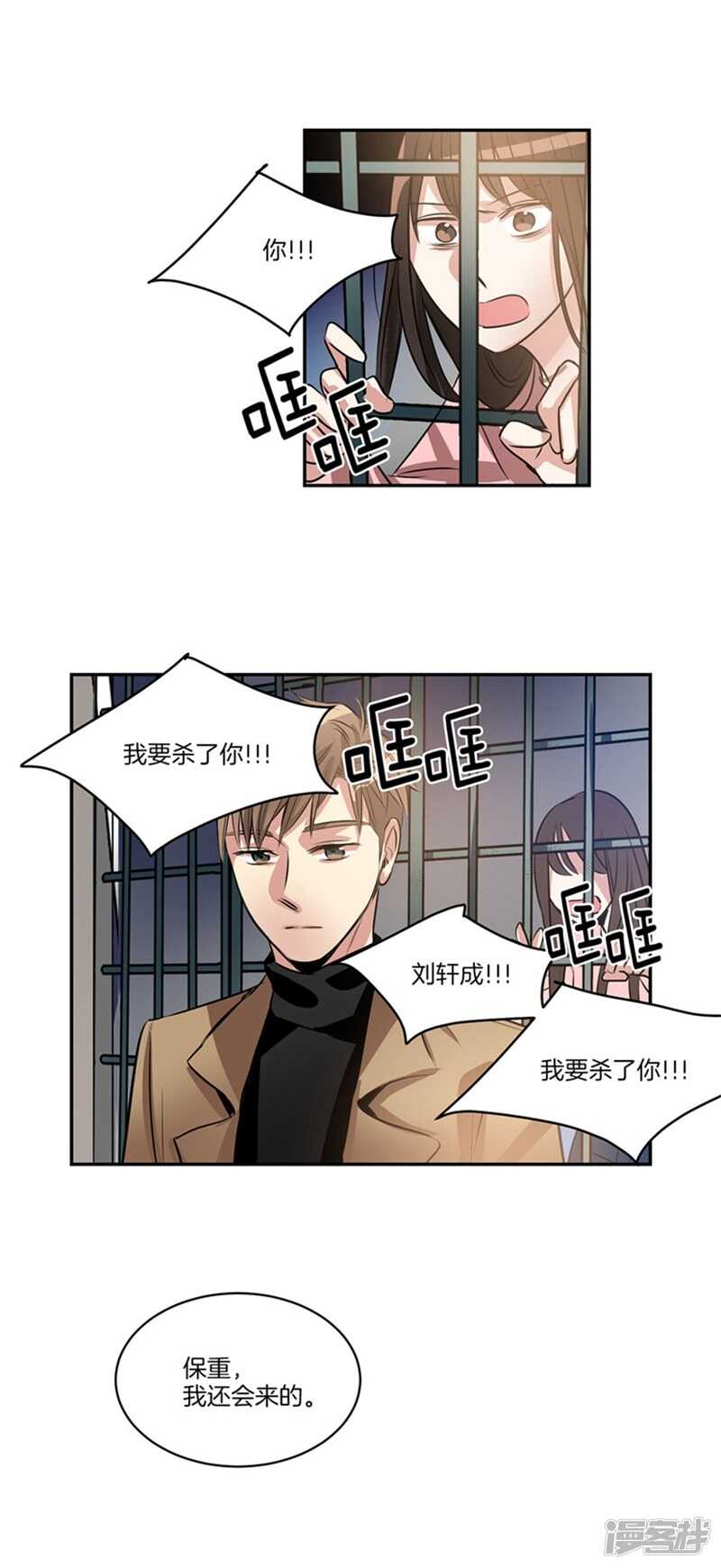洗碗大魔王韩漫全集-第54话 对不起，姐姐无删减无遮挡章节图片 