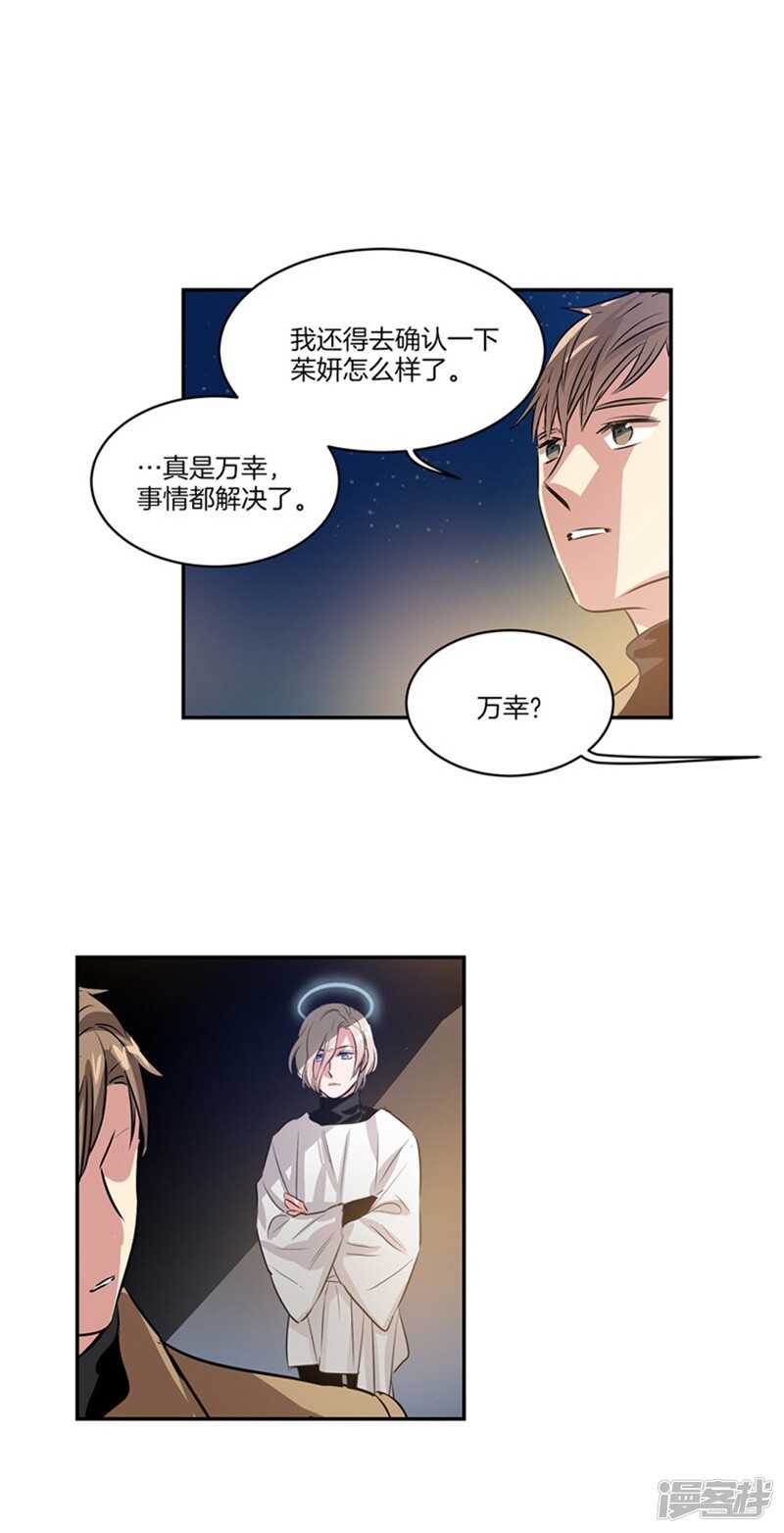 洗碗大魔王韩漫全集-第54话 对不起，姐姐无删减无遮挡章节图片 