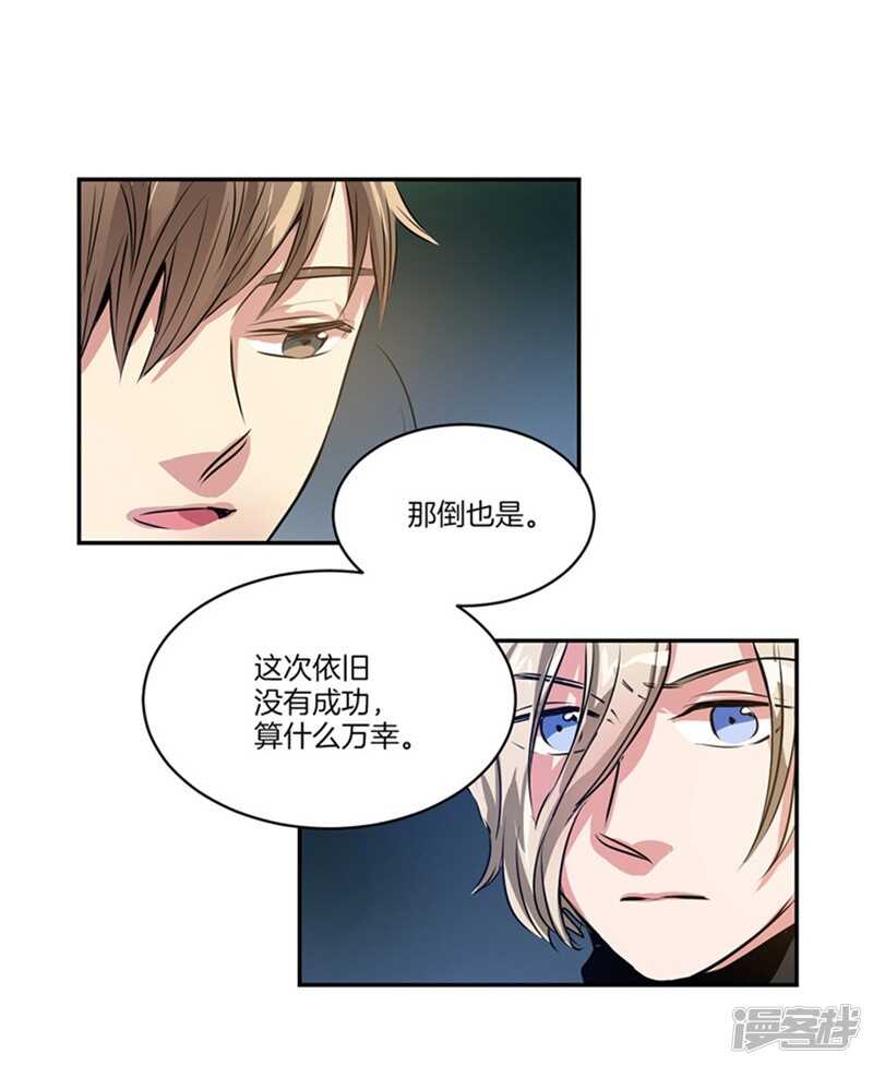 洗碗大魔王韩漫全集-第54话 对不起，姐姐无删减无遮挡章节图片 