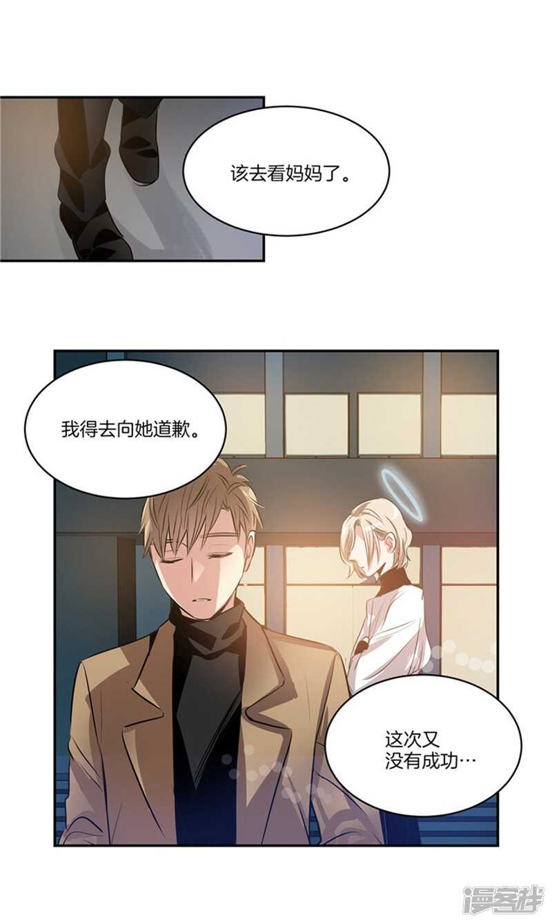 洗碗大魔王韩漫全集-第54话 对不起，姐姐无删减无遮挡章节图片 