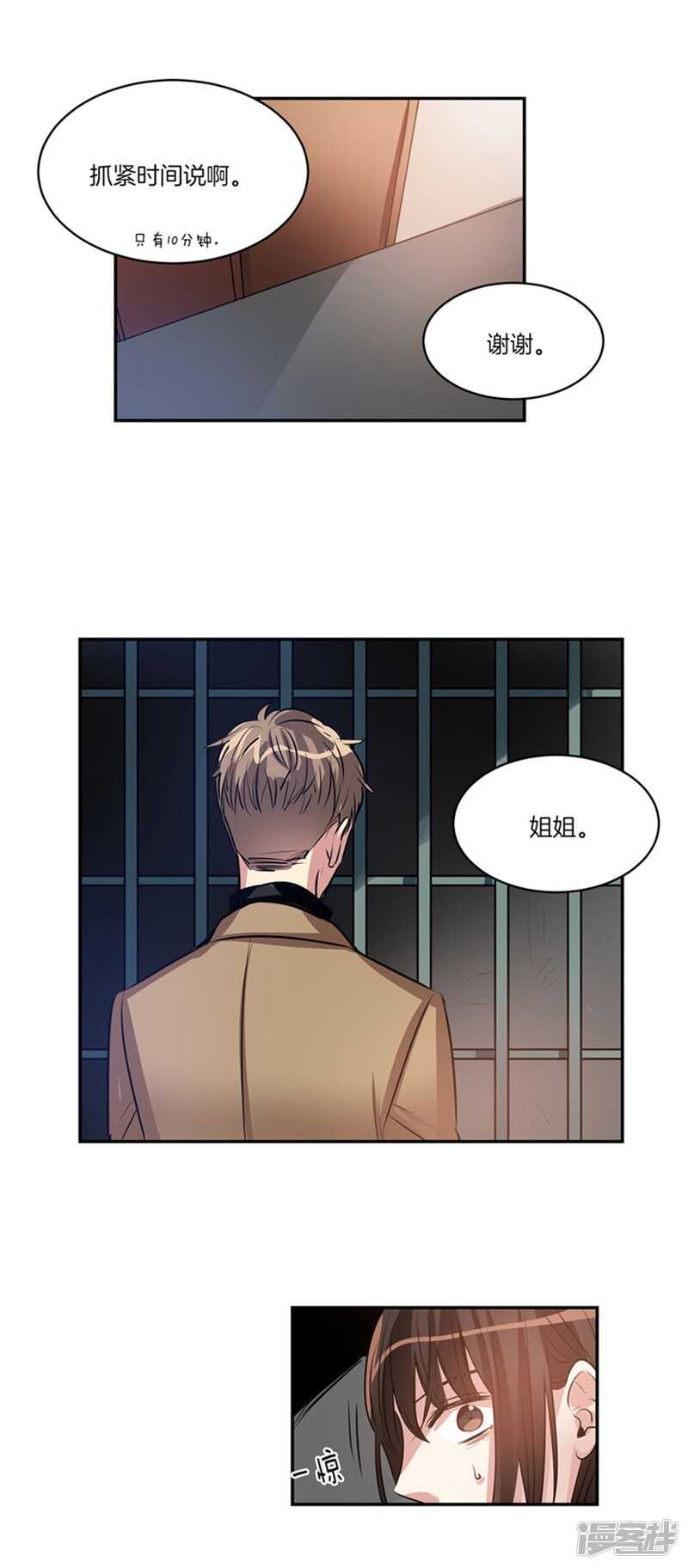 洗碗大魔王韩漫全集-第54话 对不起，姐姐无删减无遮挡章节图片 