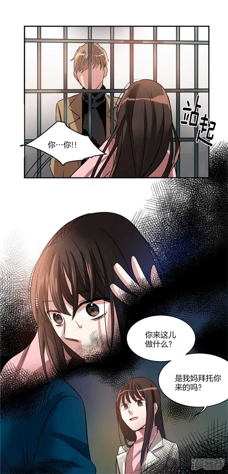 洗碗大魔王韩漫全集-第54话 对不起，姐姐无删减无遮挡章节图片 