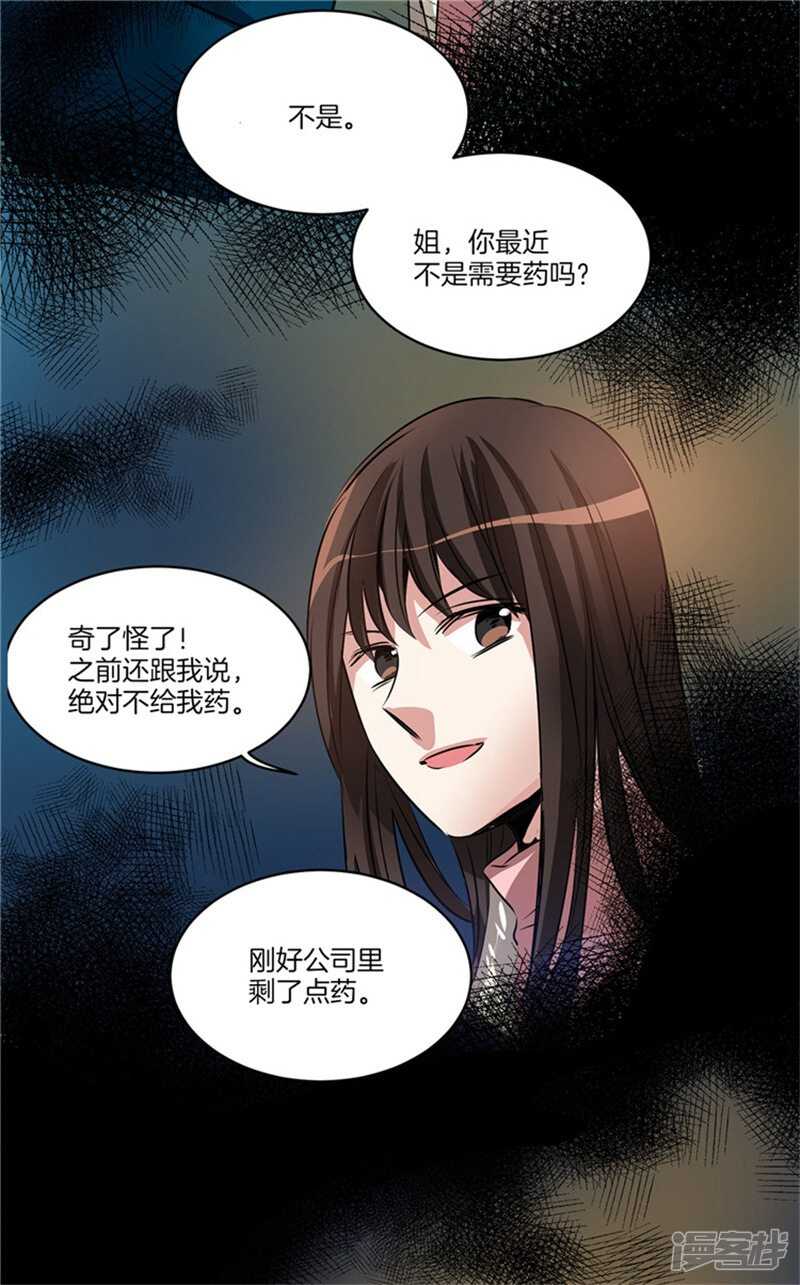洗碗大魔王韩漫全集-第54话 对不起，姐姐无删减无遮挡章节图片 