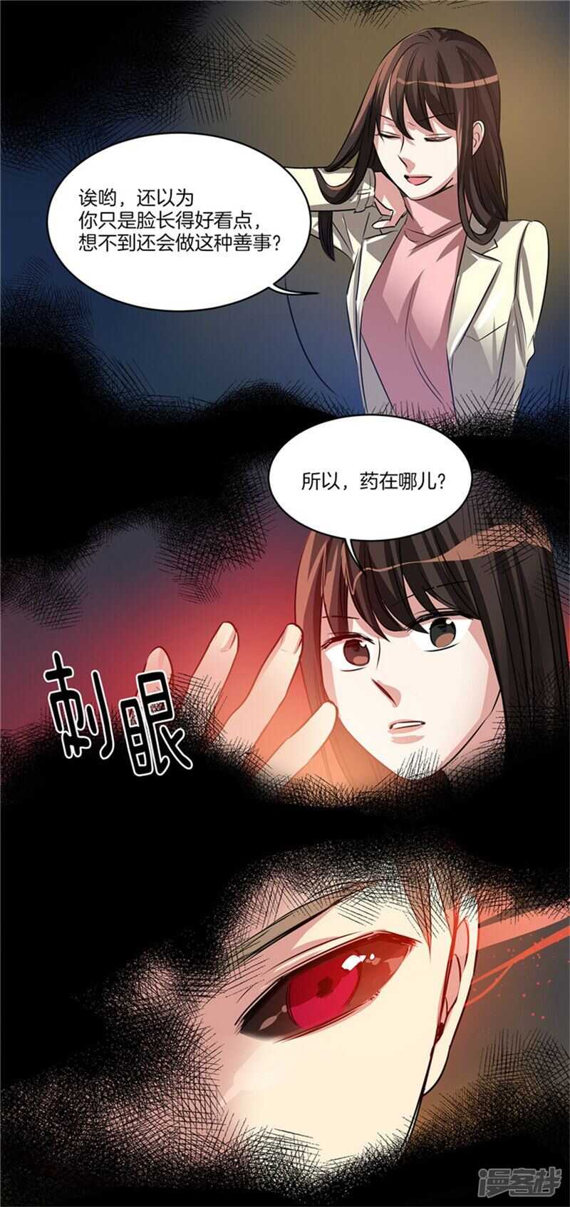 洗碗大魔王韩漫全集-第54话 对不起，姐姐无删减无遮挡章节图片 