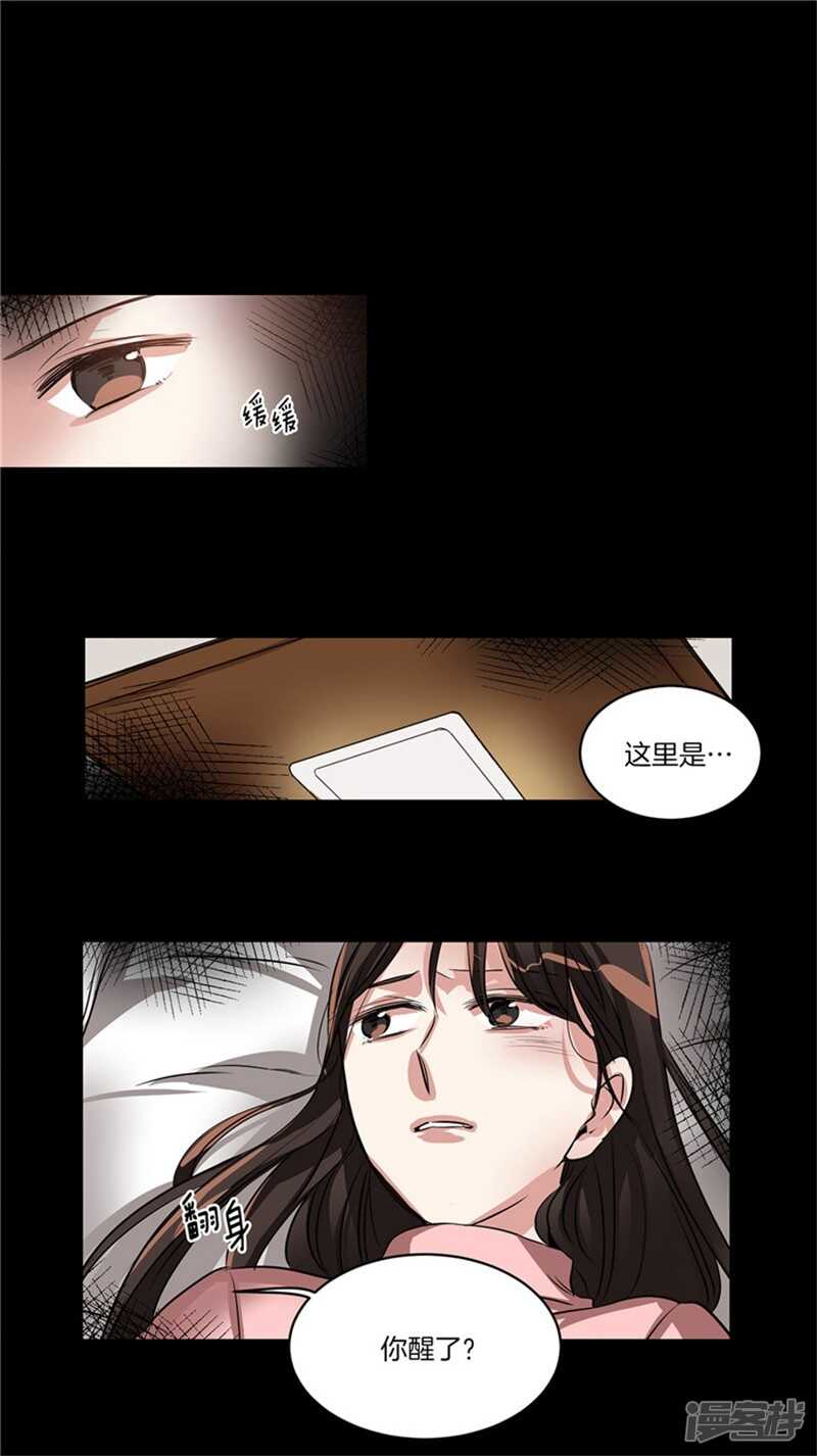 洗碗大魔王韩漫全集-第54话 对不起，姐姐无删减无遮挡章节图片 
