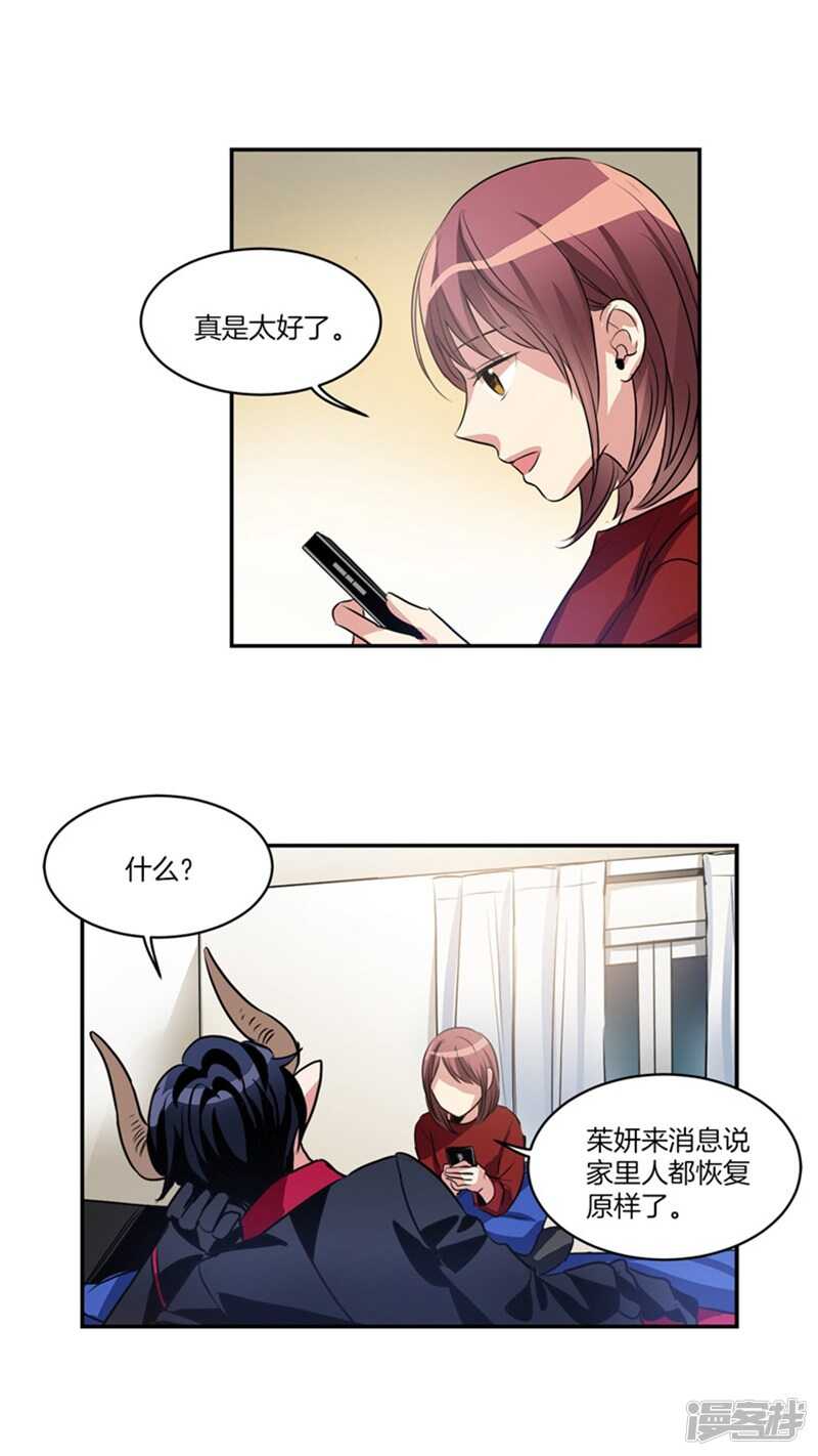 洗碗大魔王韩漫全集-第55话 恢复正常无删减无遮挡章节图片 