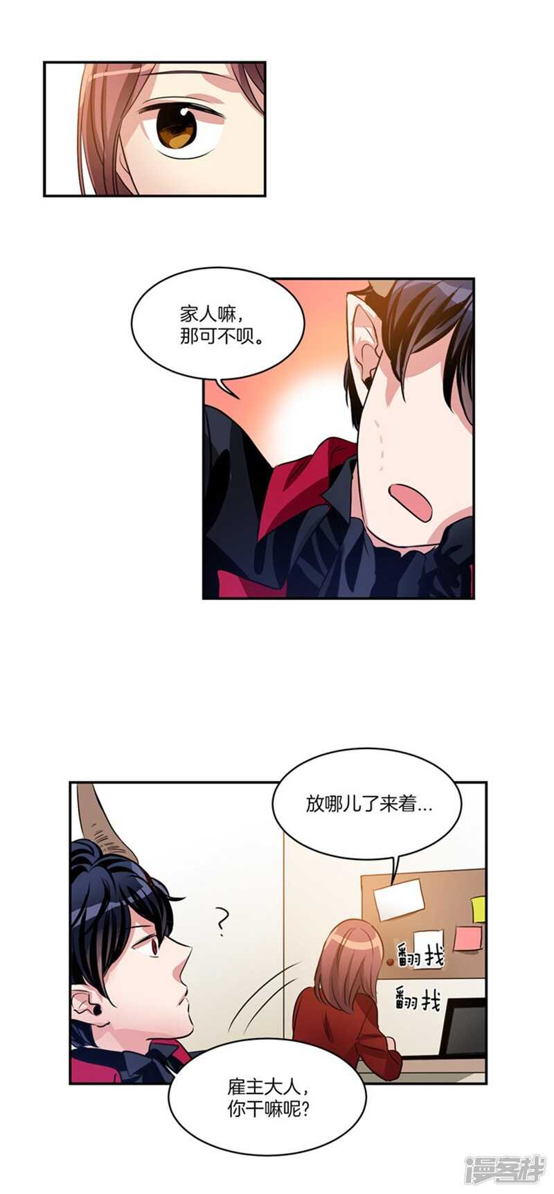 洗碗大魔王韩漫全集-第55话 恢复正常无删减无遮挡章节图片 