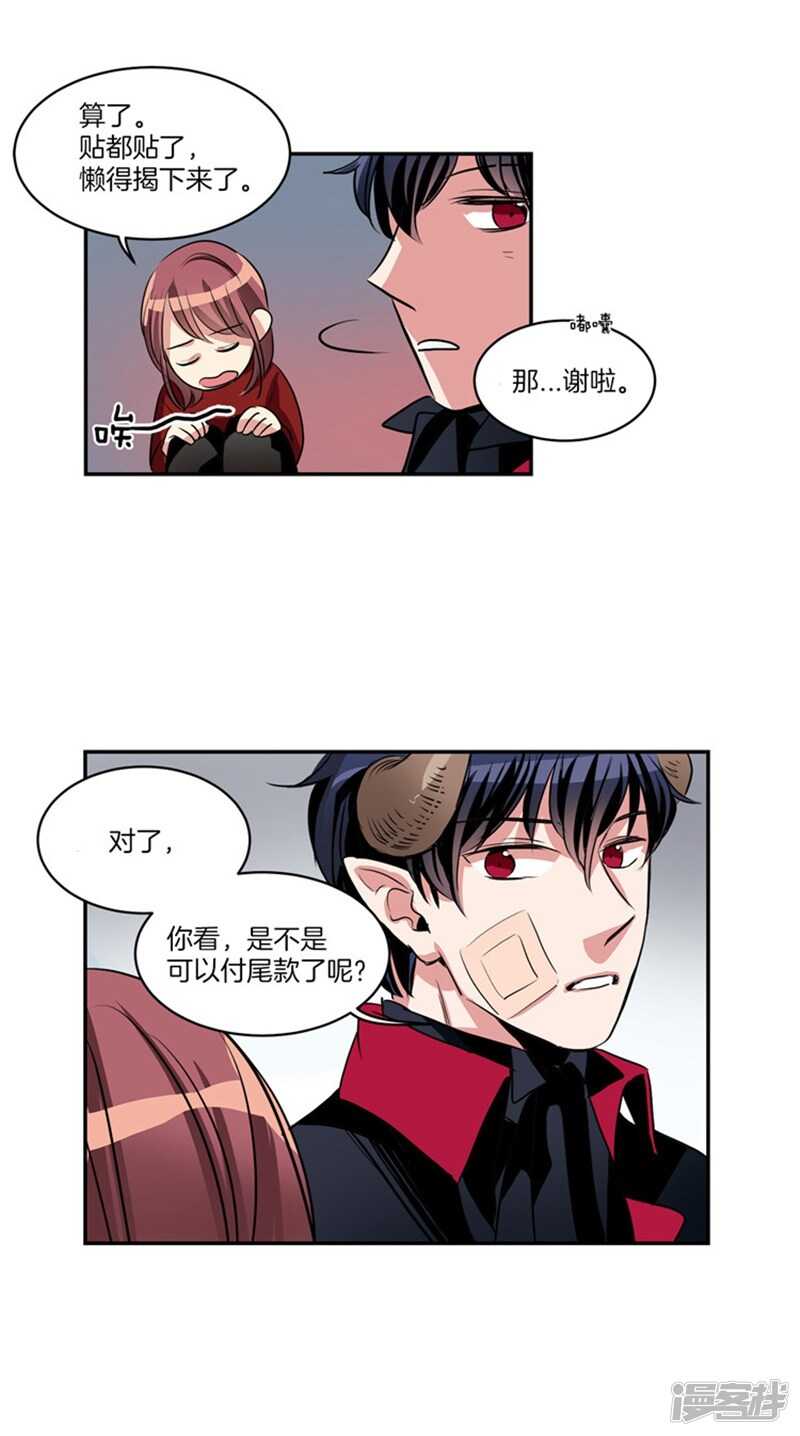 洗碗大魔王韩漫全集-第55话 恢复正常无删减无遮挡章节图片 