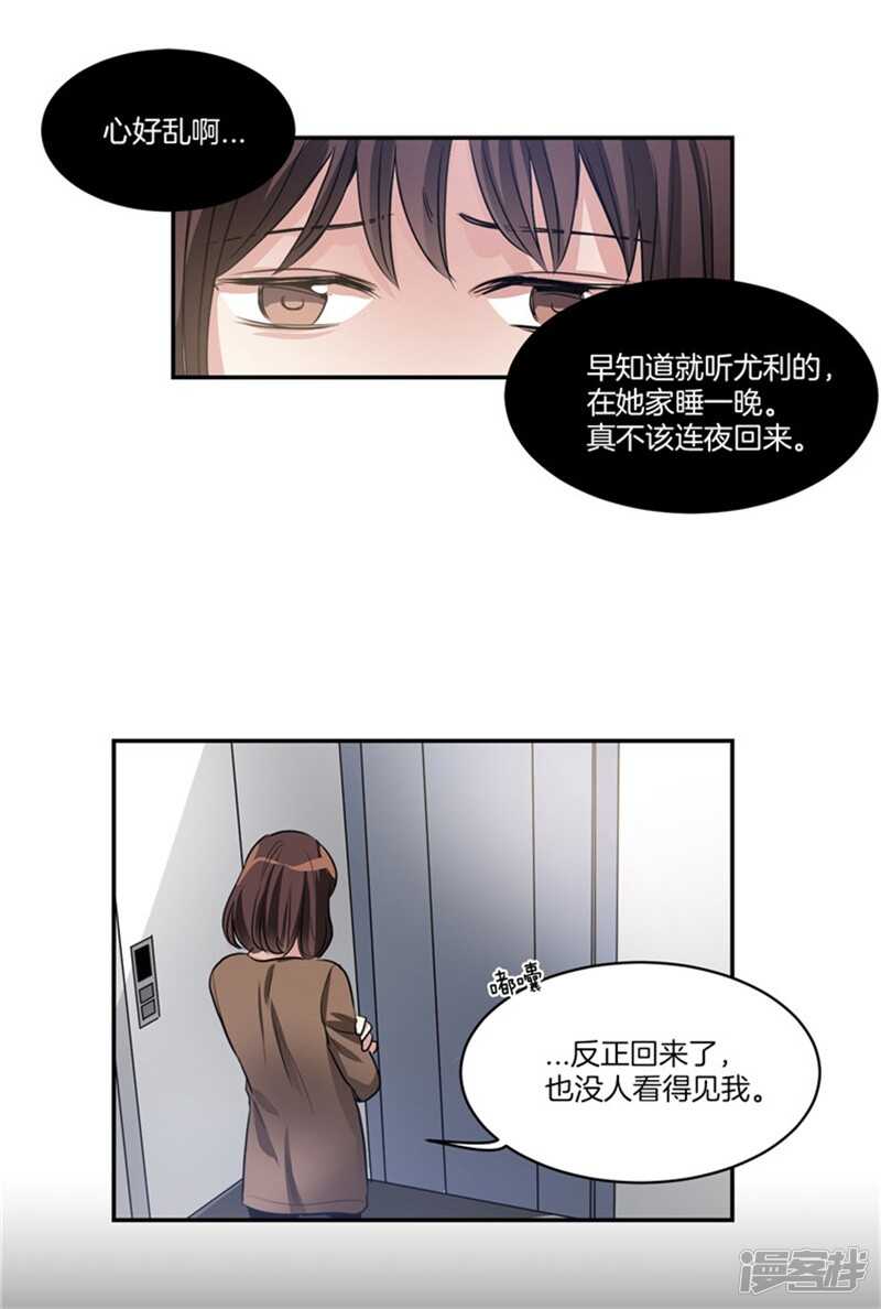 洗碗大魔王韩漫全集-第55话 恢复正常无删减无遮挡章节图片 