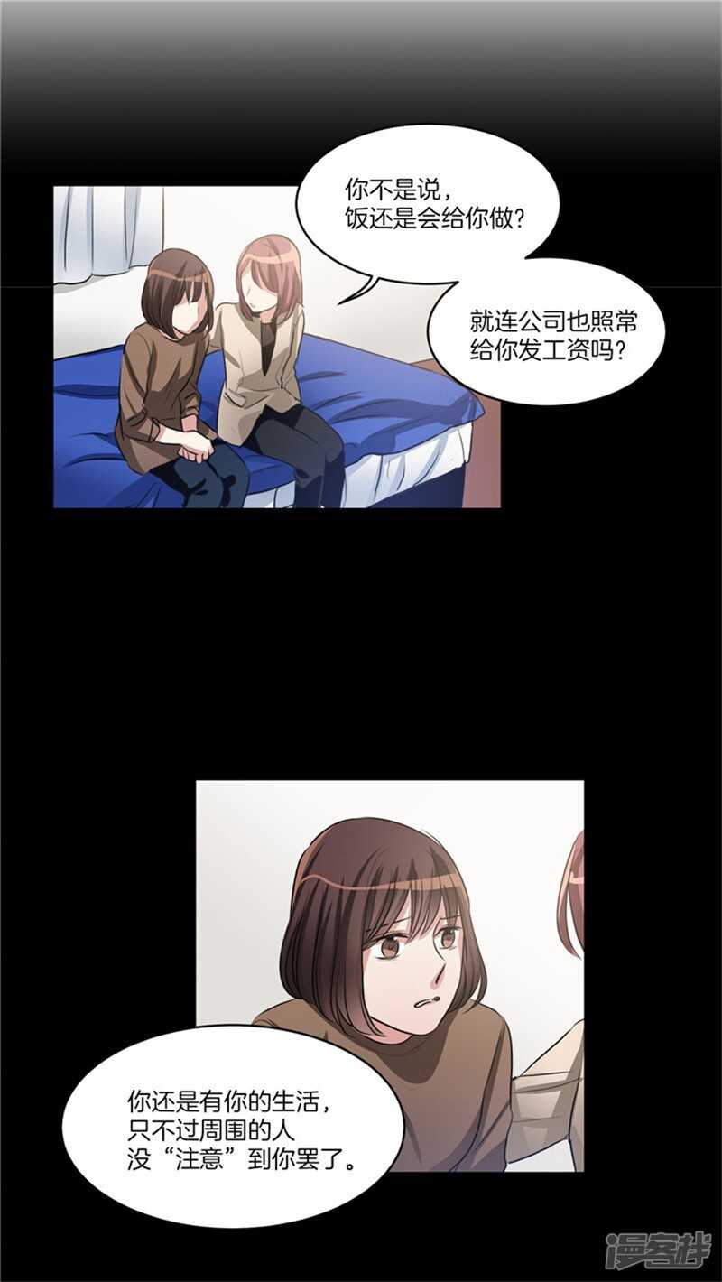 洗碗大魔王韩漫全集-第55话 恢复正常无删减无遮挡章节图片 