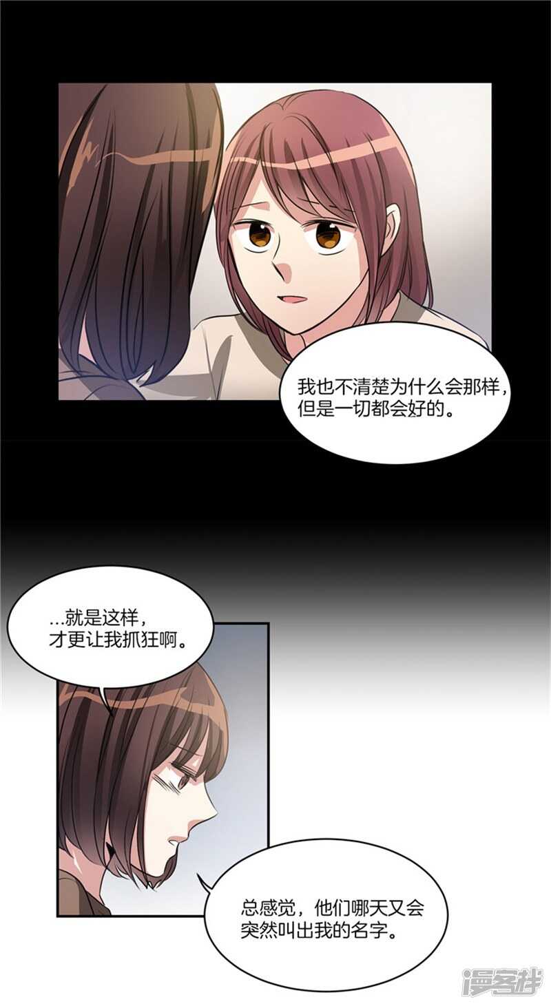 洗碗大魔王韩漫全集-第55话 恢复正常无删减无遮挡章节图片 