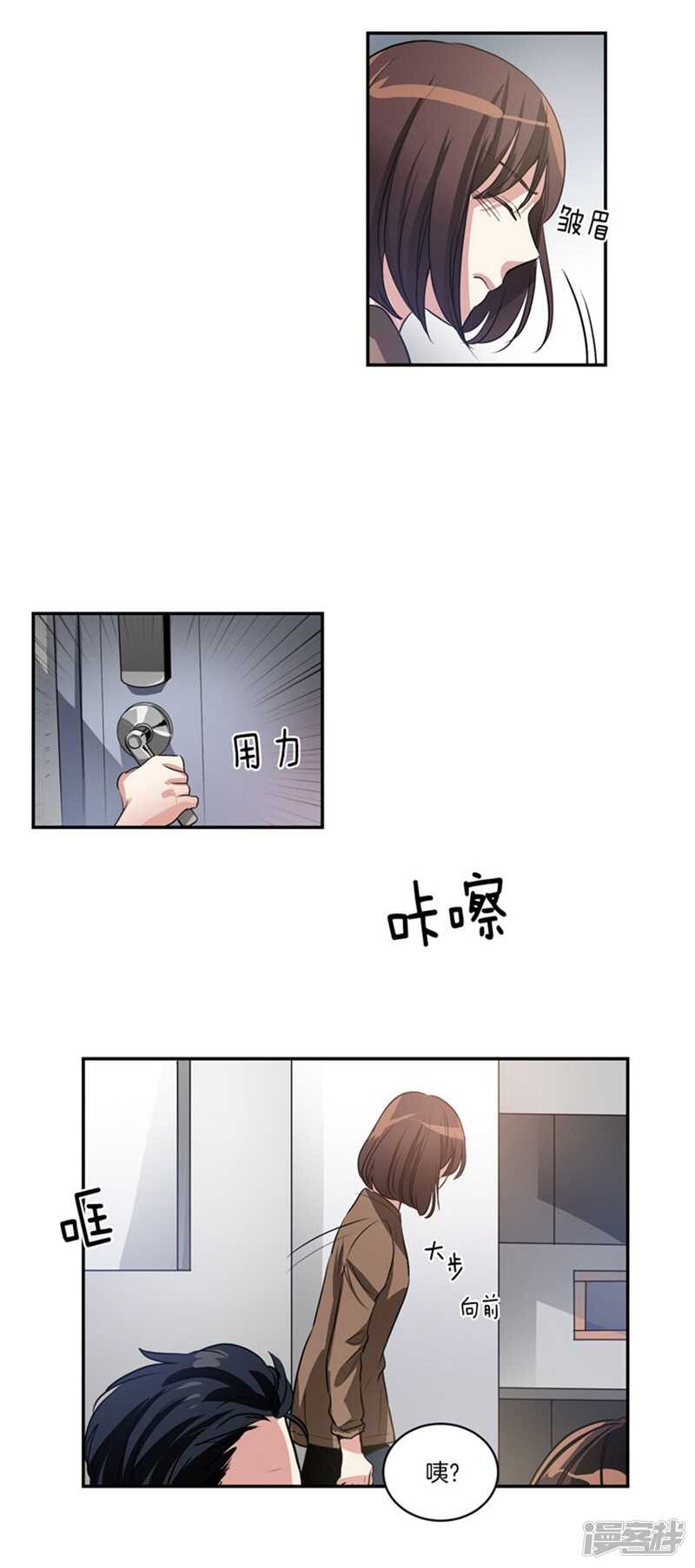 洗碗大魔王韩漫全集-第55话 恢复正常无删减无遮挡章节图片 