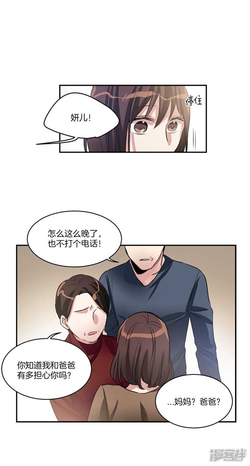 洗碗大魔王韩漫全集-第55话 恢复正常无删减无遮挡章节图片 