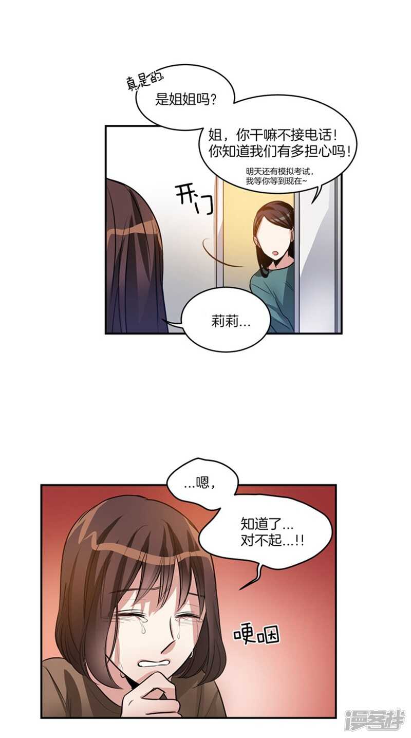 洗碗大魔王韩漫全集-第55话 恢复正常无删减无遮挡章节图片 