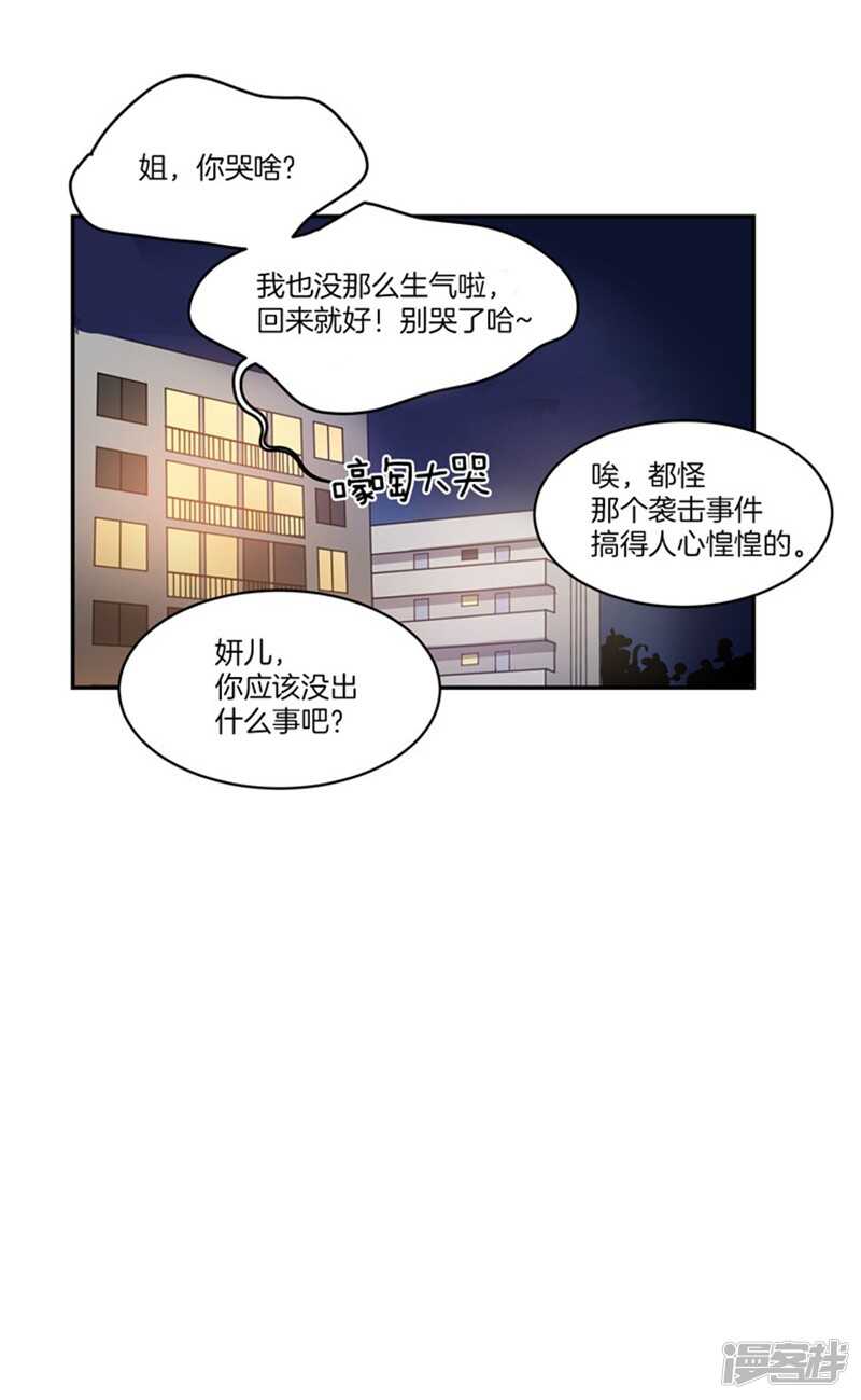 洗碗大魔王韩漫全集-第55话 恢复正常无删减无遮挡章节图片 
