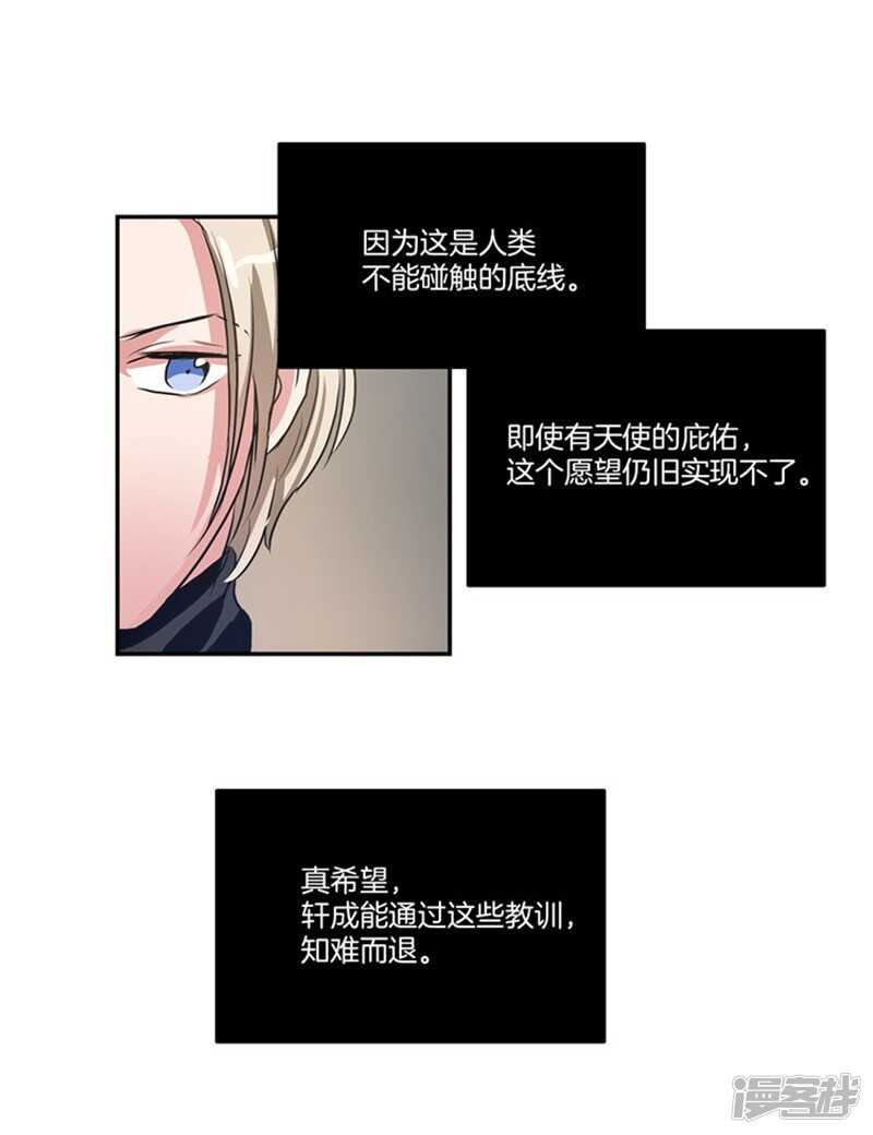 洗碗大魔王韩漫全集-第56话 无法回头的路无删减无遮挡章节图片 