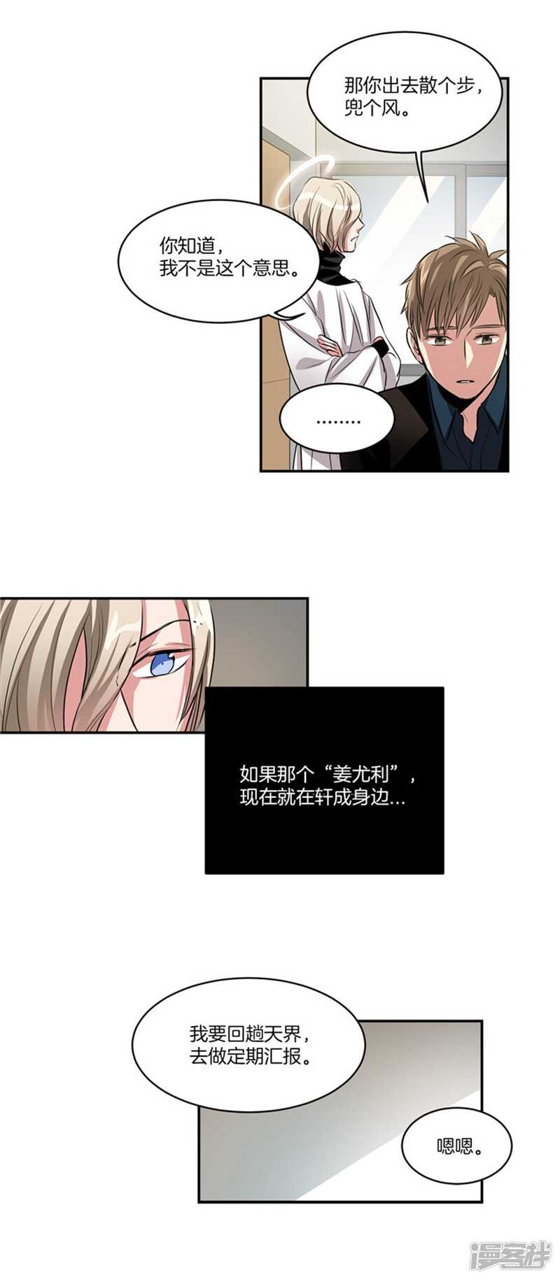 洗碗大魔王韩漫全集-第56话 无法回头的路无删减无遮挡章节图片 