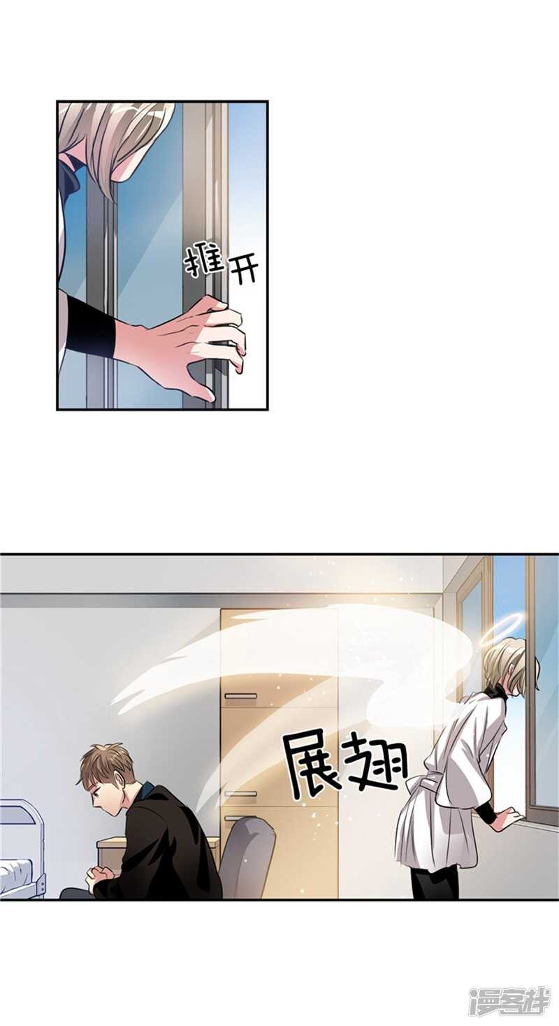 洗碗大魔王韩漫全集-第56话 无法回头的路无删减无遮挡章节图片 