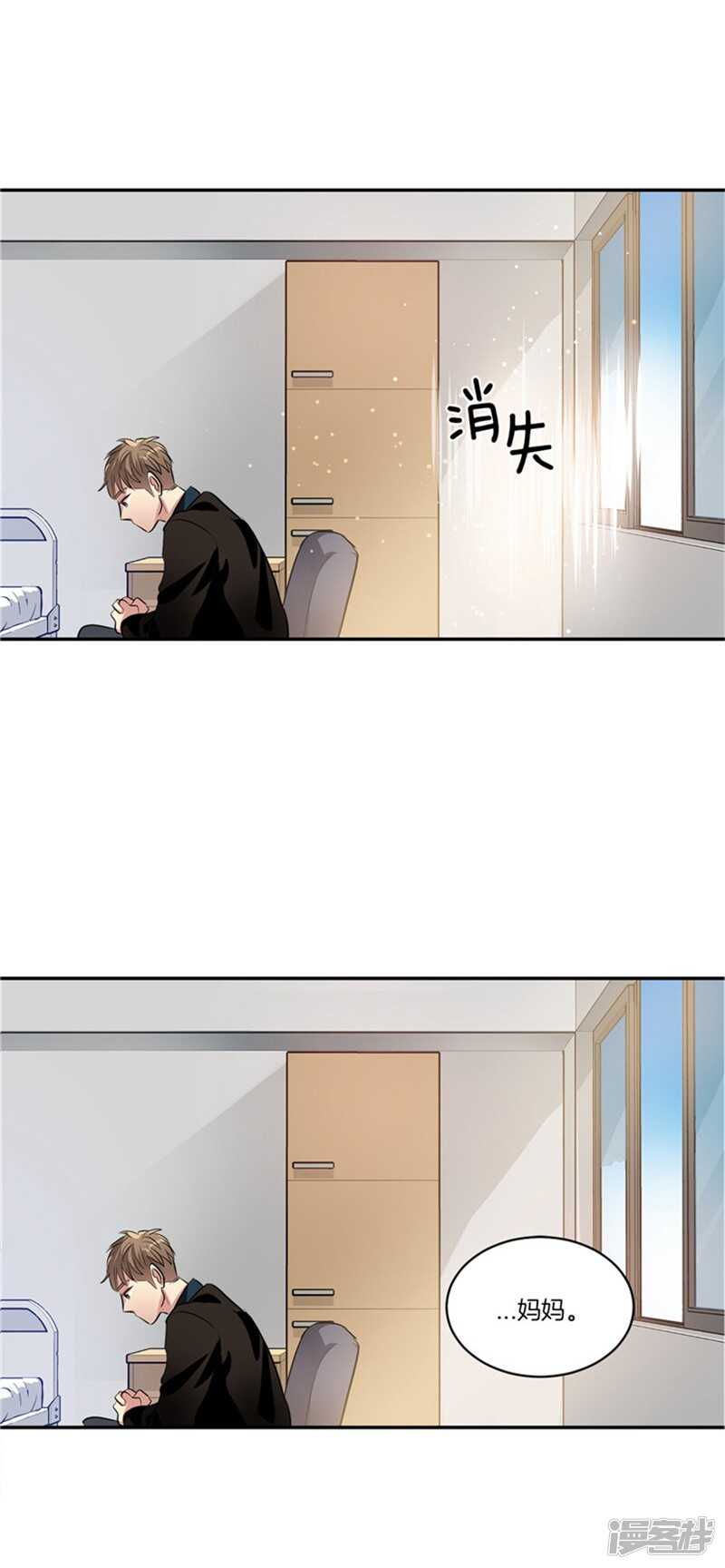 洗碗大魔王韩漫全集-第56话 无法回头的路无删减无遮挡章节图片 