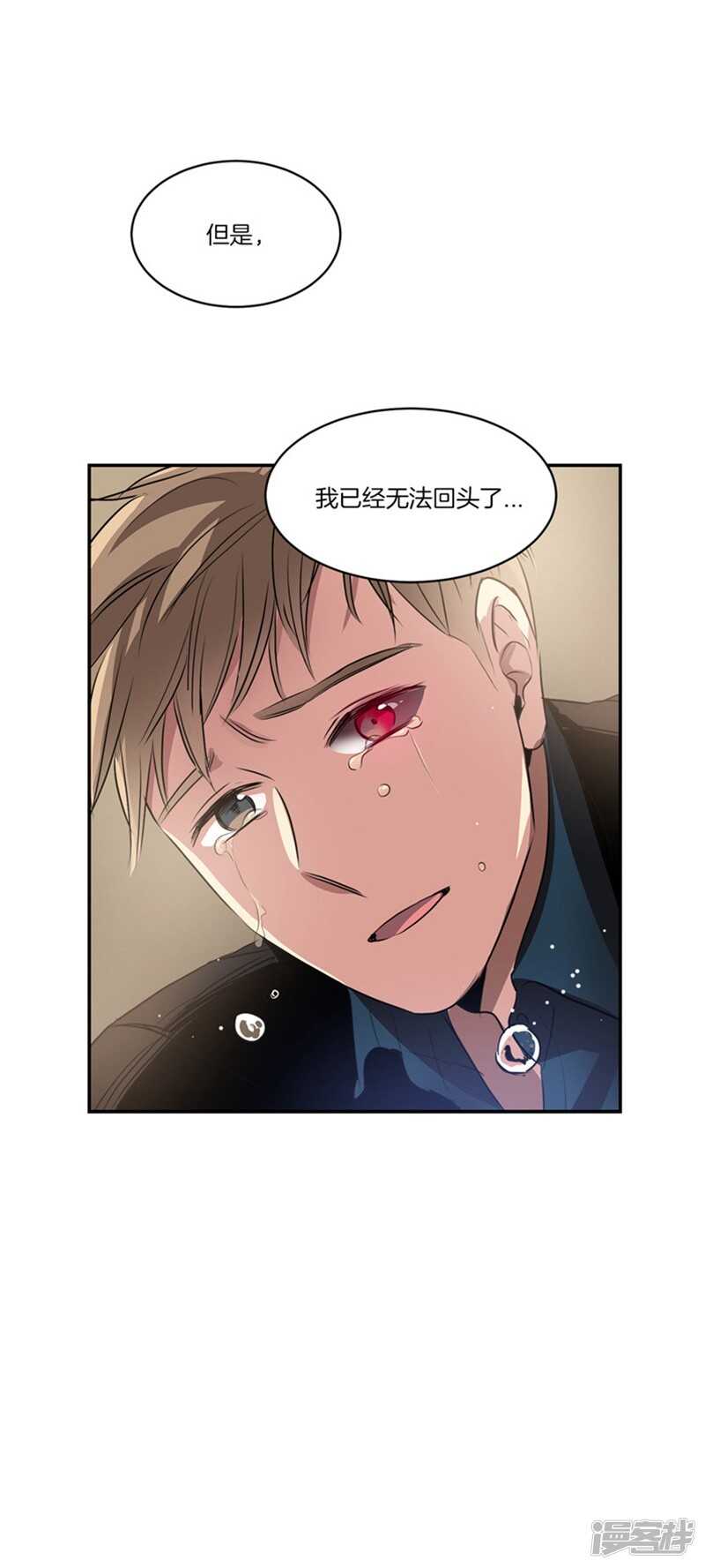洗碗大魔王韩漫全集-第56话 无法回头的路无删减无遮挡章节图片 