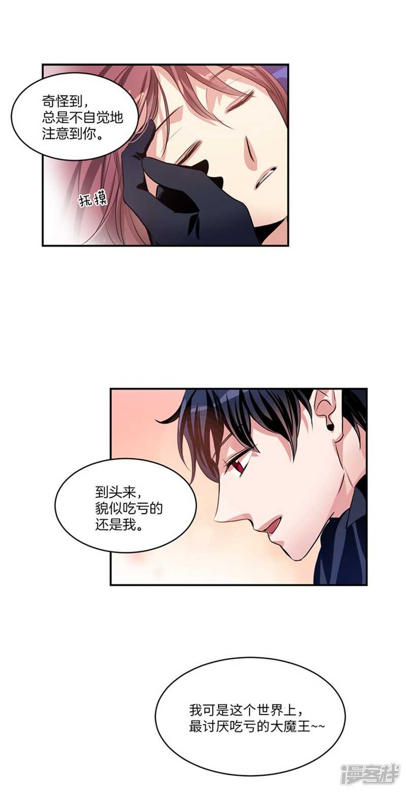 洗碗大魔王韩漫全集-第56话 无法回头的路无删减无遮挡章节图片 
