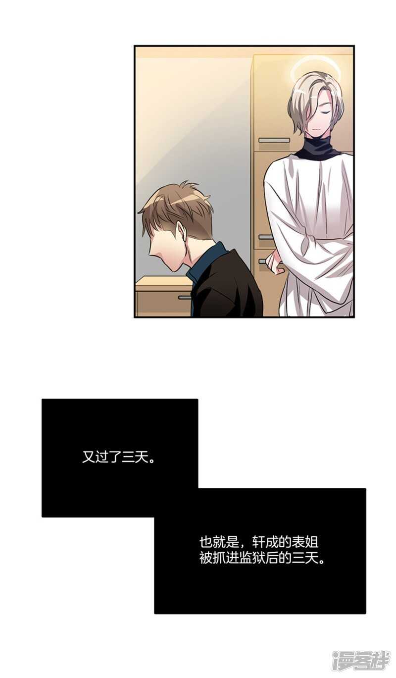 洗碗大魔王韩漫全集-第56话 无法回头的路无删减无遮挡章节图片 