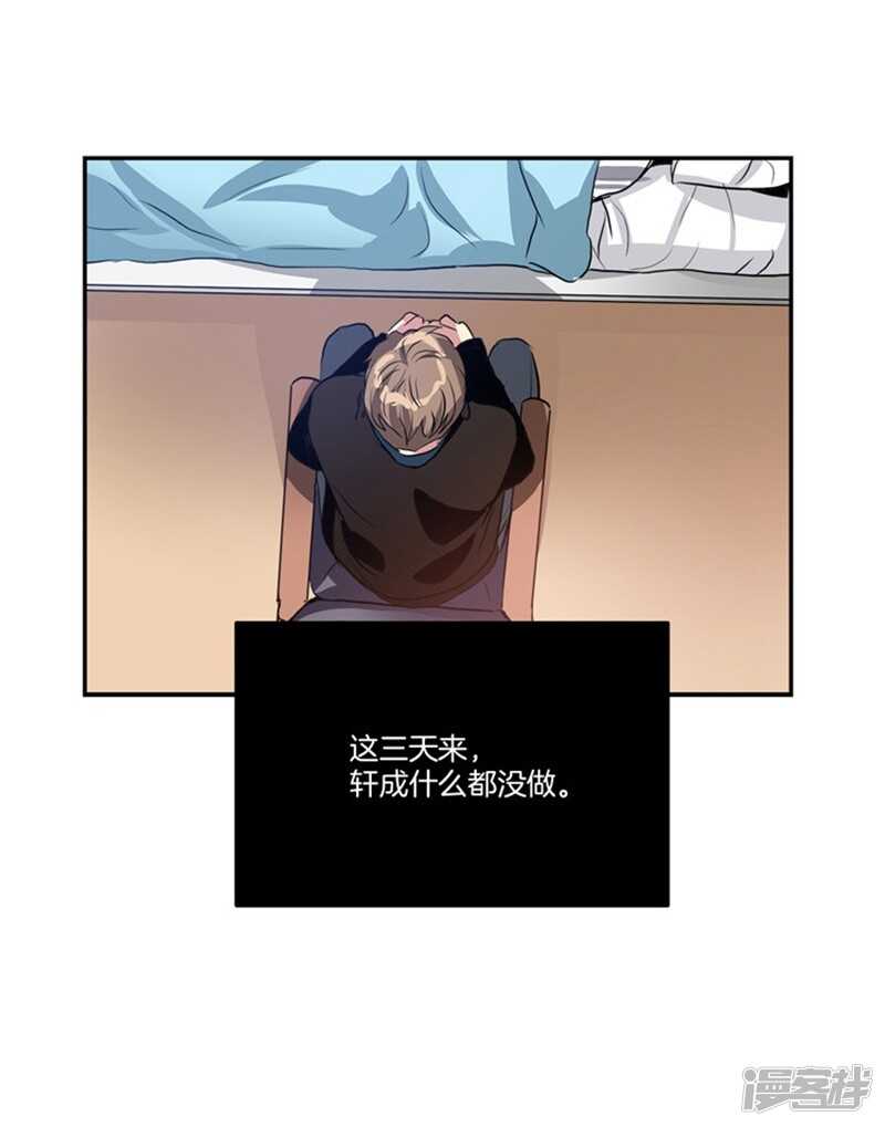 洗碗大魔王韩漫全集-第56话 无法回头的路无删减无遮挡章节图片 