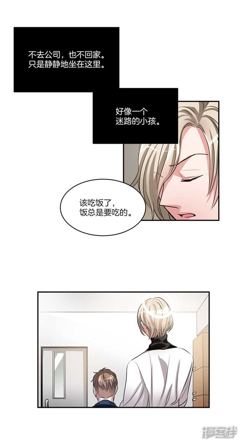 洗碗大魔王韩漫全集-第56话 无法回头的路无删减无遮挡章节图片 