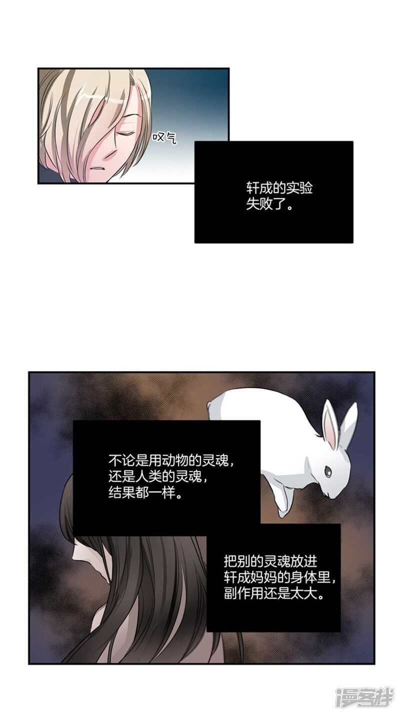 洗碗大魔王韩漫全集-第56话 无法回头的路无删减无遮挡章节图片 