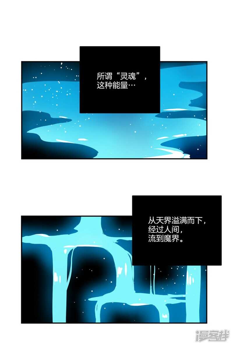 洗碗大魔王韩漫全集-第57话 人间&amp;天界无删减无遮挡章节图片 